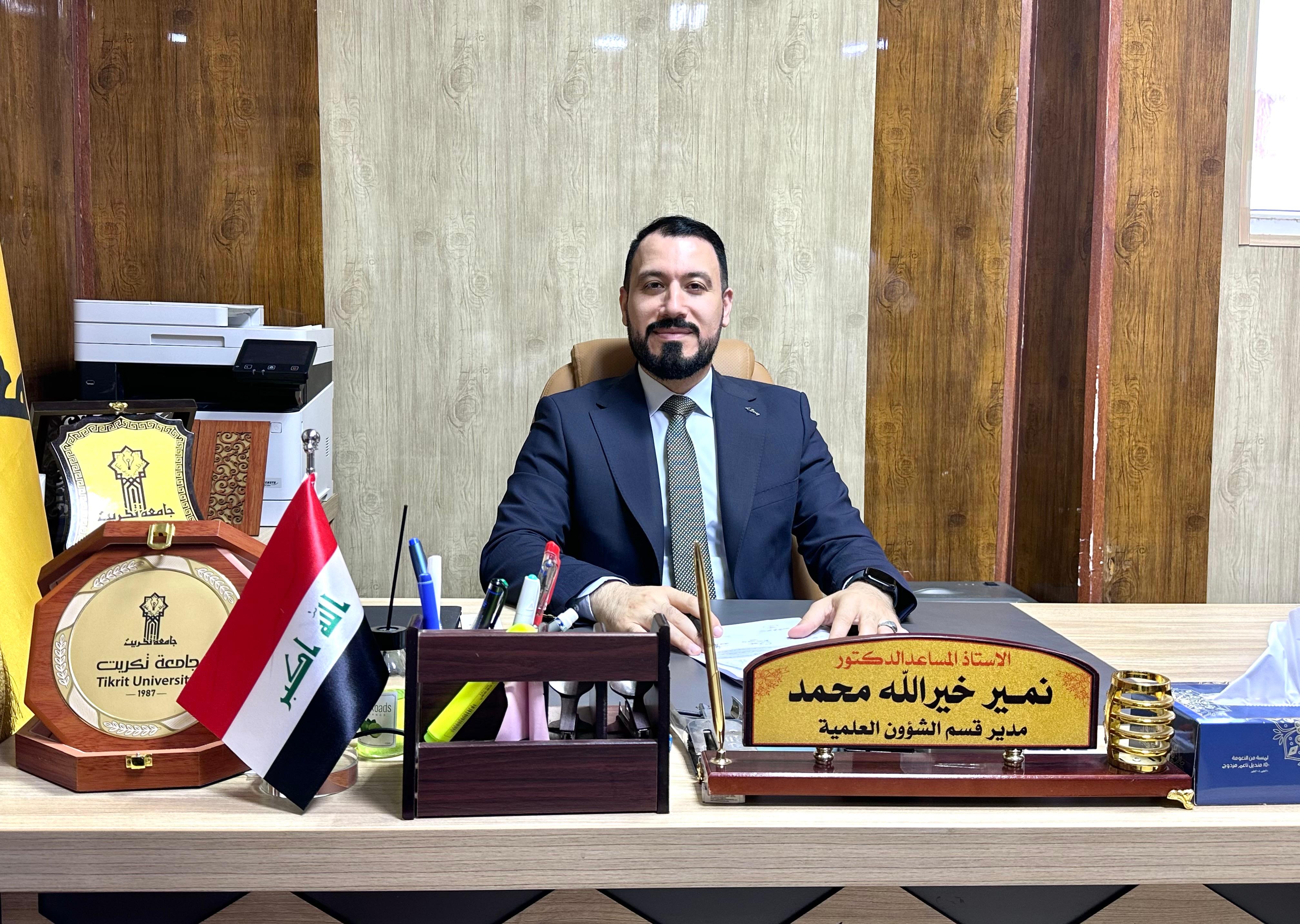 الاستاذ المساعد الدكتور : نمير خير الله محمد