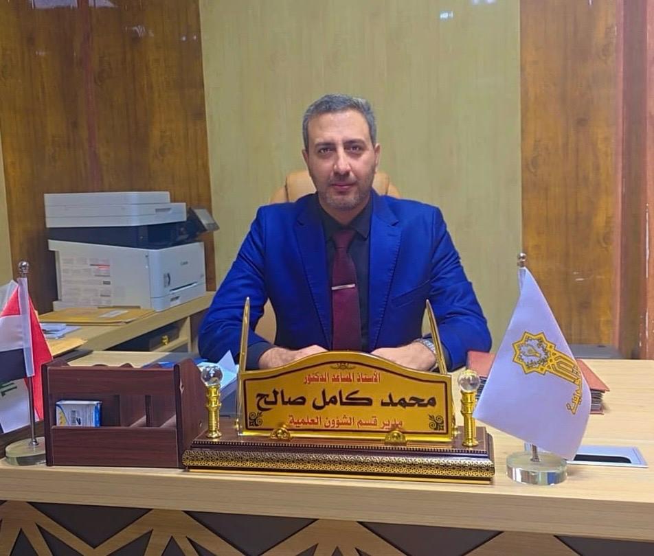 المساعد الدكتور : محمد كامل صالح