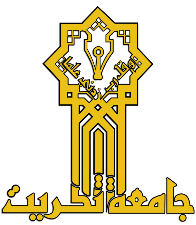 شعار جامعة تكريت